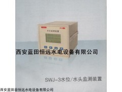 SWJ系列水庫水位監測儀裝置技術參數