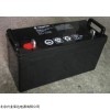 蓄電池NP100-12 12V100AH參數報價