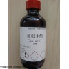 愈創木酚 ≥99% 90-05-1