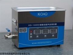 數(shù)控超聲波振蕩器KQ-100DE，東莞科橋超聲波振蕩機價格