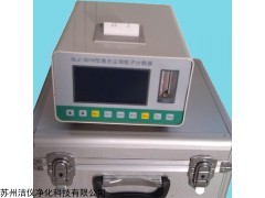 彩色液晶屏CLJ-3016激光粒子計(jì)數(shù)器的發(fā)展前景