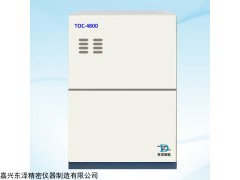 TOC-4800總有機(jī)碳分析儀