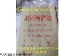 洗煤专用聚丙烯酰胺 聚丙烯酰胺絮凝剂