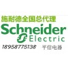 LC1-D18施耐德交流接触器