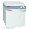 湘儀L800R-2大容量冷凍離心機