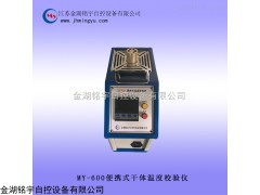 多功能壓力校驗儀，過程信號校驗儀，熱工儀表信號防真儀