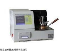 DP-261A自动闭口闪点试验器,亚欧（触摸屏）闭口闪点仪