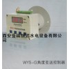 江苏WYS-2-G角度变送控制器说明书