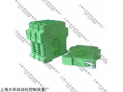 上海大華 SBWG-2A智能溫度變送器