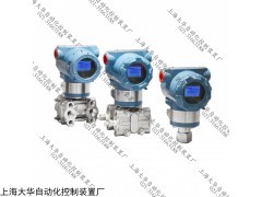 上海大华 DH1151智能压力变送器