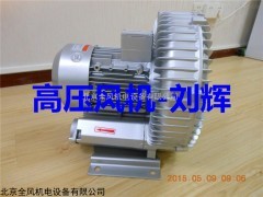 北京1500W工业高压风机厂家，1.5KW旋涡高压风机的厂家