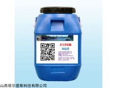 多元有机酸 亚硝净 氨基酸肥水 离子钙