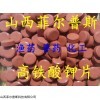 高鐵酸鉀片 過硫酸氫鉀片 分解底改片