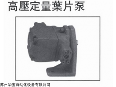 供应山东高压叶片泵PV2R13高压叶片泵专业快递