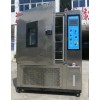 金屬材料高低溫交變濕熱實驗機