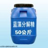 水质改良剂 除青苔蓝藻鱼药 蓝藻分解精