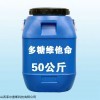 渔药原料 生长剂 抗应激 多糖维他命