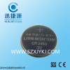 CR2450報警器電池廠家