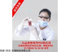 供应高品质溴聚乙二醇磷酸酯，Bromo-PEG