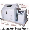 JW中性盐雾试验箱,上海盐雾腐蚀试验箱21
