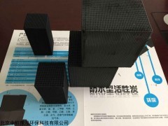 兴安蜂窝块状活性炭生产、厂家