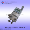 智能數(shù)字壓力校驗(yàn)儀，過程信號(hào)校驗(yàn)防真儀，智能壓力校驗(yàn)儀