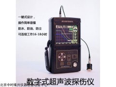 Leeb500A數(shù)字超聲波探傷儀
