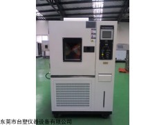 东莞冷热冲击试验箱价格