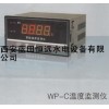 WP-C803-02-09-HH轴瓦数字温控仪质量保证