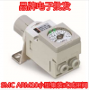 SMC小型集装式减压阀ARM10-06BG报价