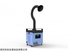 焊接烟雾净化设备    激光刻章烟雾净化器