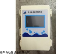 雄華除錳鐵過濾器控制箱，多介質(zhì)過濾器控制箱