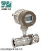 LWGY系列液体涡轮流量计