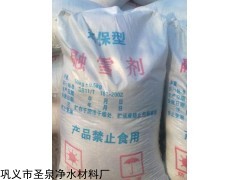 辽宁公路环保融雪剂厂家,报价