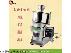 实验室珍珠/矿石/煤炭/泥土气流式粉碎机 超细粉碎机生产销售