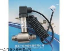 佛山一眾高溫水差壓傳感器，PY302，經(jīng)濟(jì)型變送器
