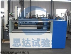 300KN卧式结构金属材料应力松弛试验机