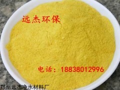 长治聚合氯化铝厂家直销