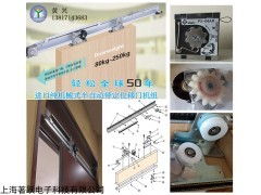 进口NITTO半自动重型移门闭门器推拉移门NSC-C1215