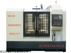 VM850型数控加工中心(四轴)