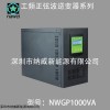 納威NWGP1000VA工頻一體機(jī)正弦波逆變器