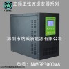 納威NWGP3000VA工頻一體機(jī)正弦波逆變器