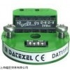 DATEXEL信號調節器