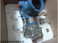 法蘭安裝式液位式變送器3051L羅斯蒙特3051L液位變送器