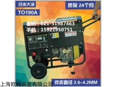 西昌190A柴油发电电焊机价格