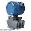 国产优质3351型微差压变送器