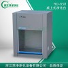 桌上式净化工作台HD-650百级不锈钢超净台,无菌洁净台厂家