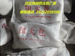 天津防火包厂家，天津防火包批发，天津防火包多少钱