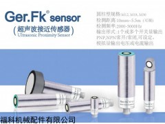 超长检测2米接近开关