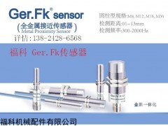 全密封接近开关检测探头